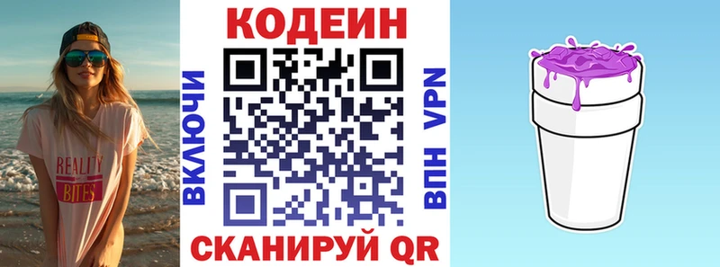 наркота  Ирбит  Кодеин напиток Lean (лин) 