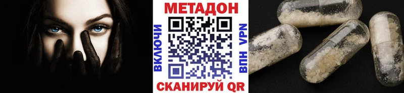 Метадон кристалл  купить закладку  Ирбит 